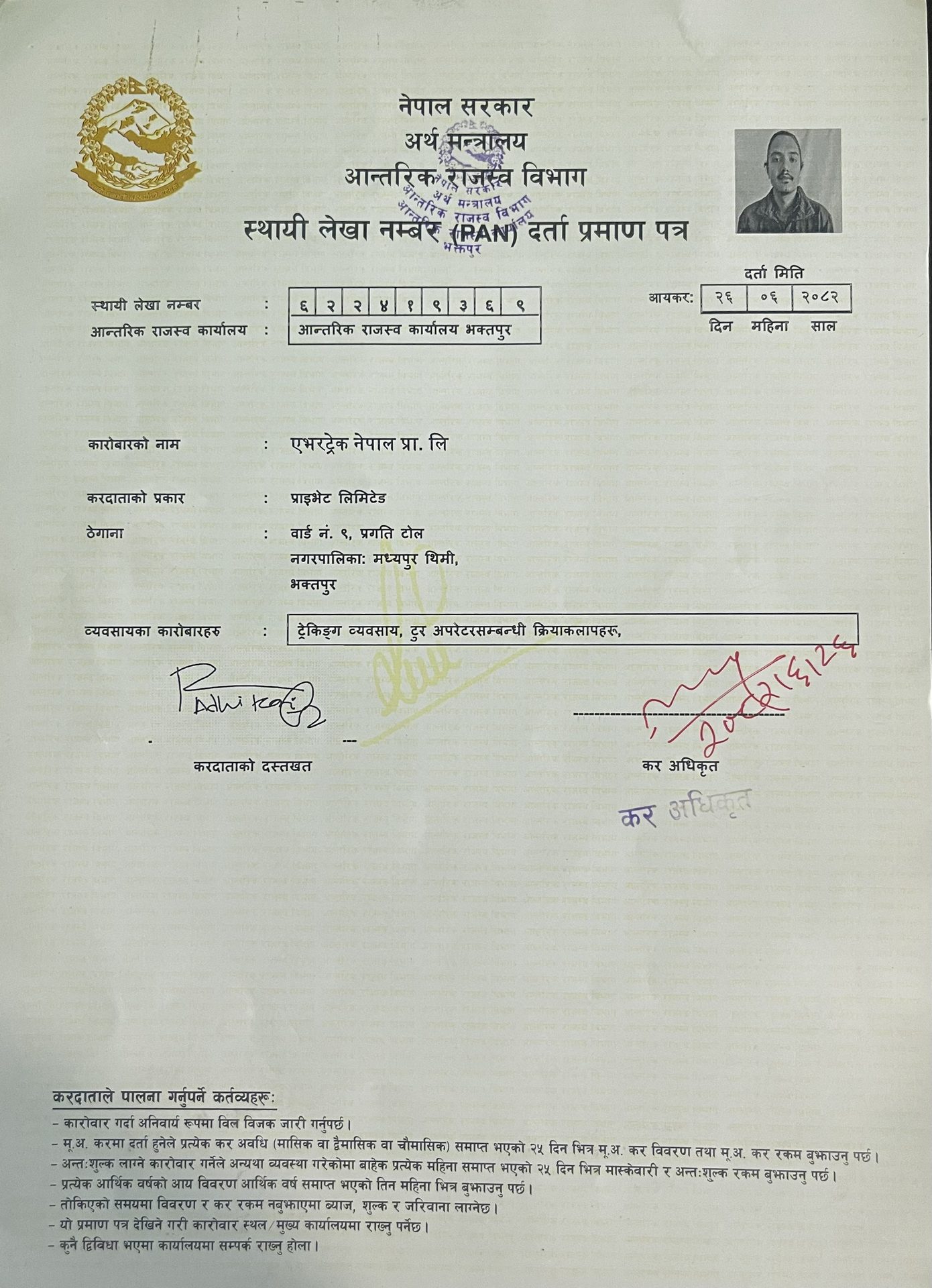 PAN Registration Certificate